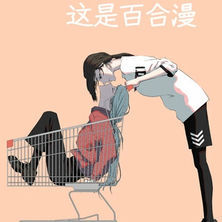 This is Obviously a Yuri Manhua